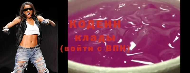 Кодеин Purple Drank  Тавда 