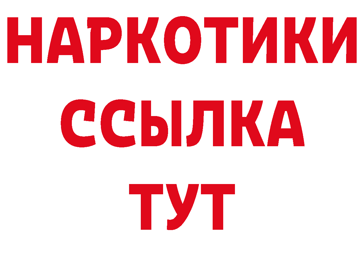 Бутират Butirat рабочий сайт площадка ОМГ ОМГ Тавда